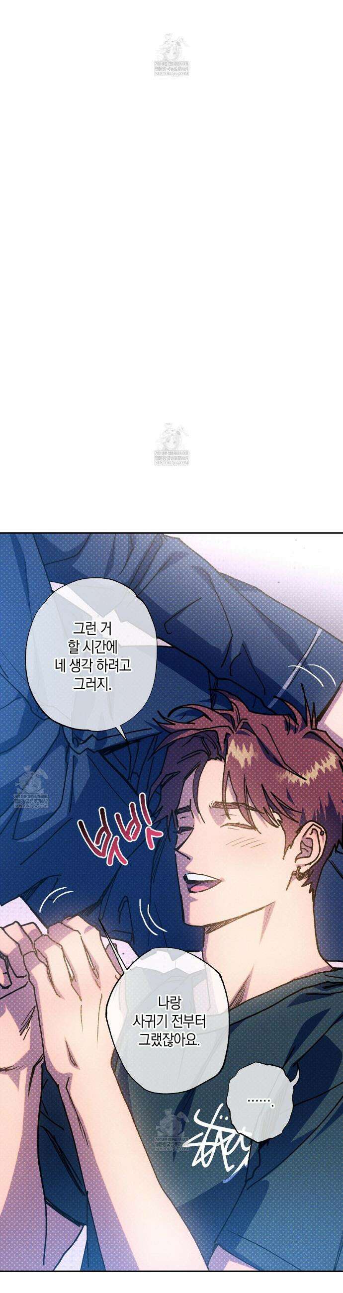 시맨틱 에러 외전 1화 5
