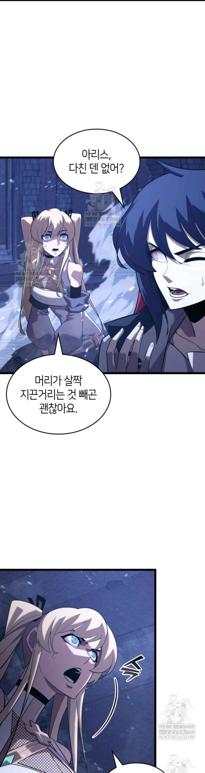 SSS급 랭커 회귀하다 177화 5