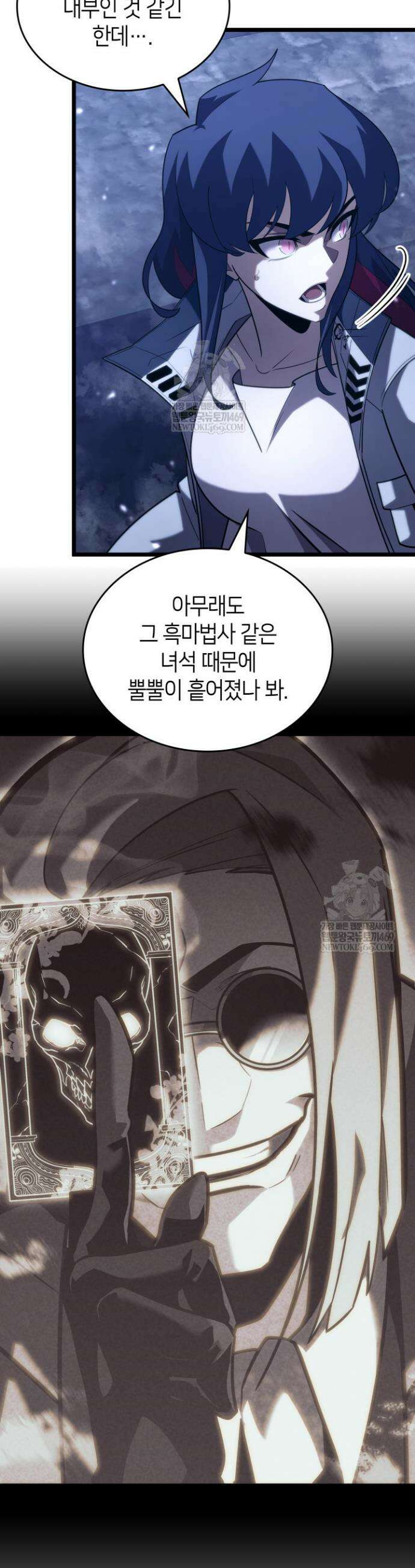 SSS급 랭커 회귀하다 177화 7