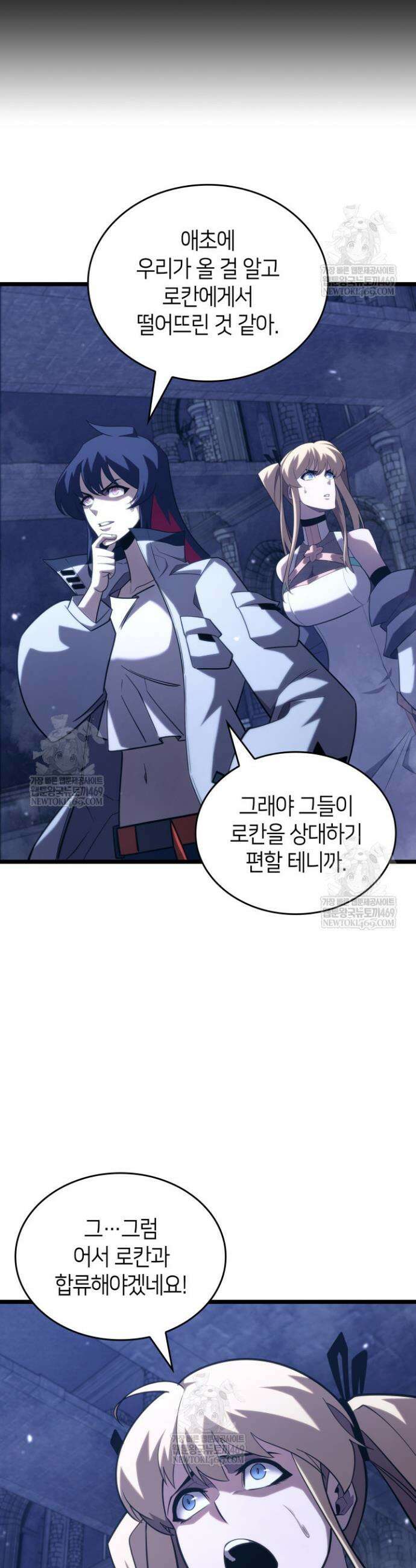 SSS급 랭커 회귀하다 177화 8