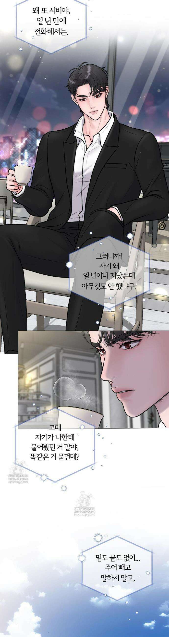일루션 47화(최종화) 2
