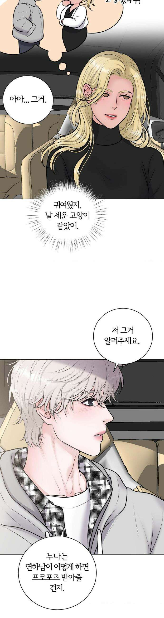 일루션 47화(최종화) 4