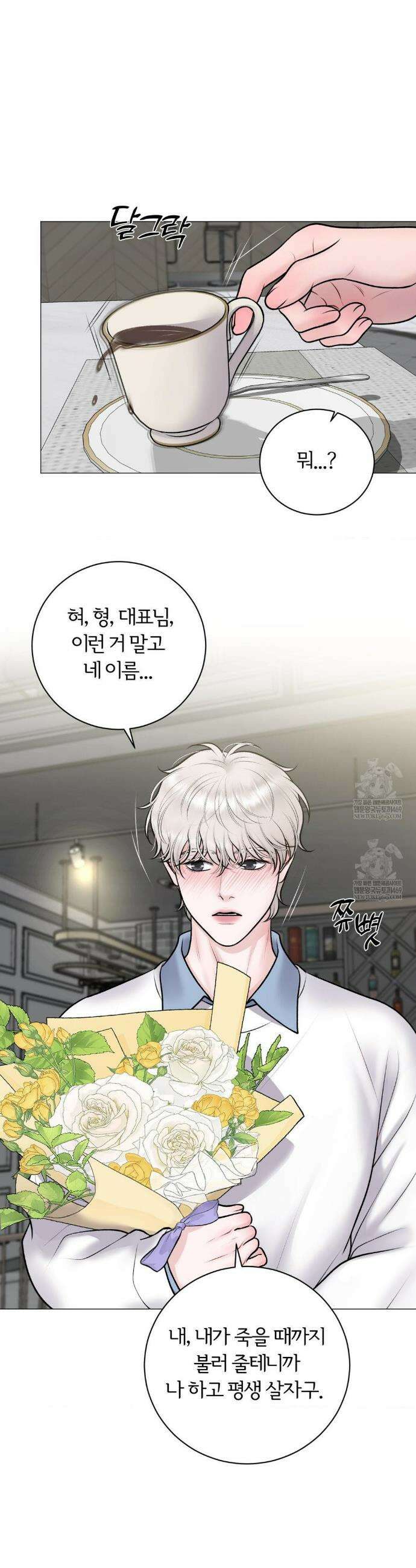일루션 47화(최종화) 5