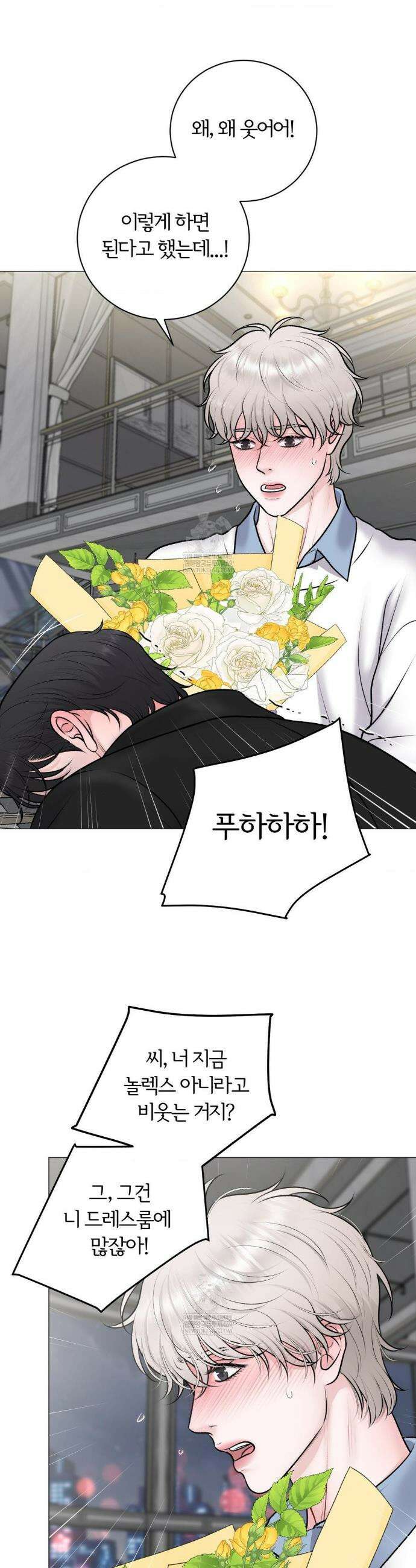 일루션 47화(최종화) 7