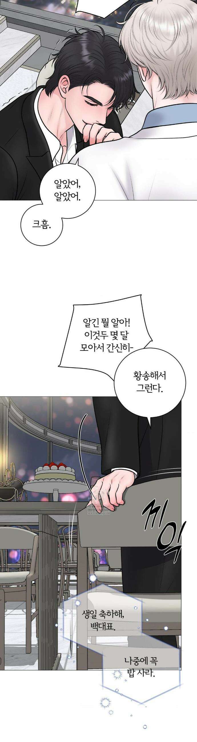 일루션 47화(최종화) 9