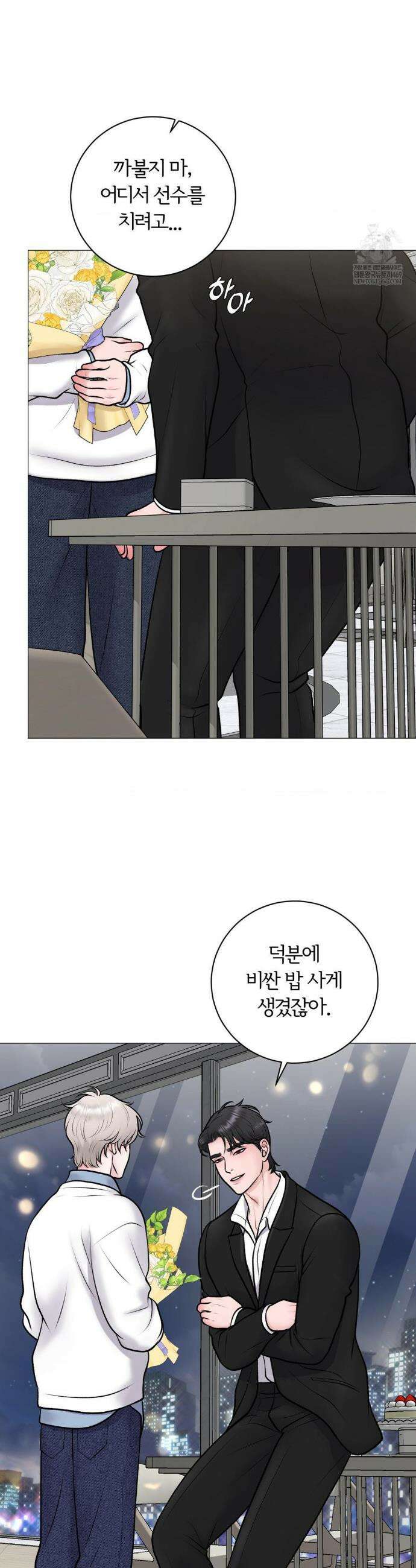 일루션 47화(최종화) 10