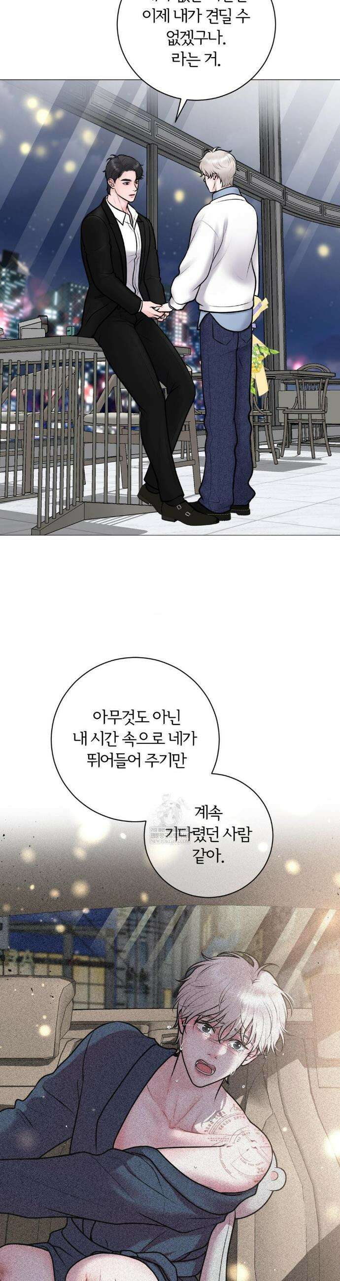 일루션 47화(최종화) 15