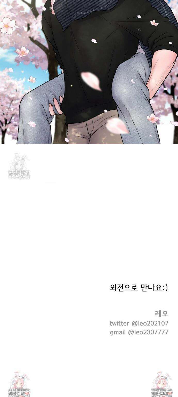 일루션 47화(최종화) 20