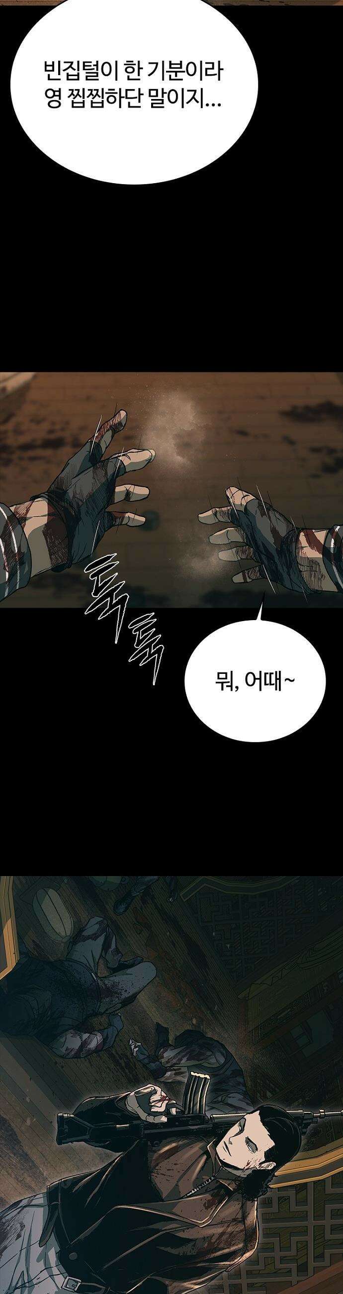 구룡:사로카 - 58화 36