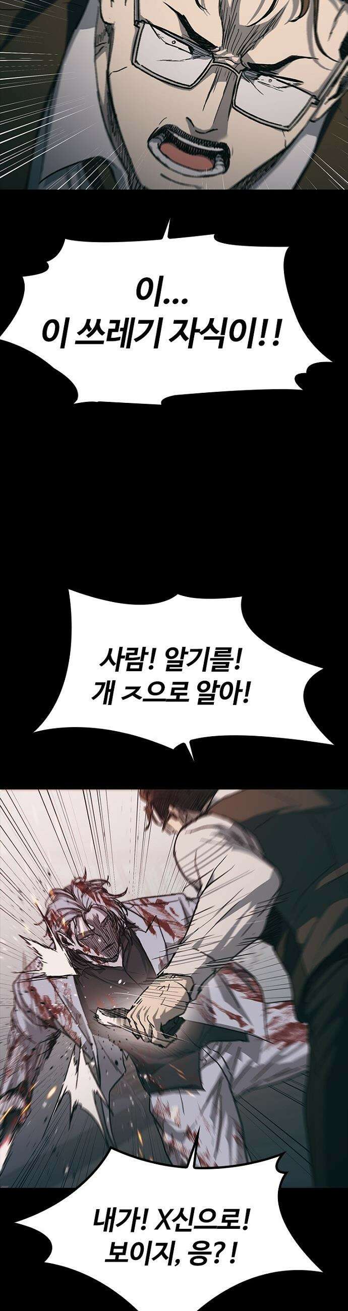구룡:사로카 - 58화 48
