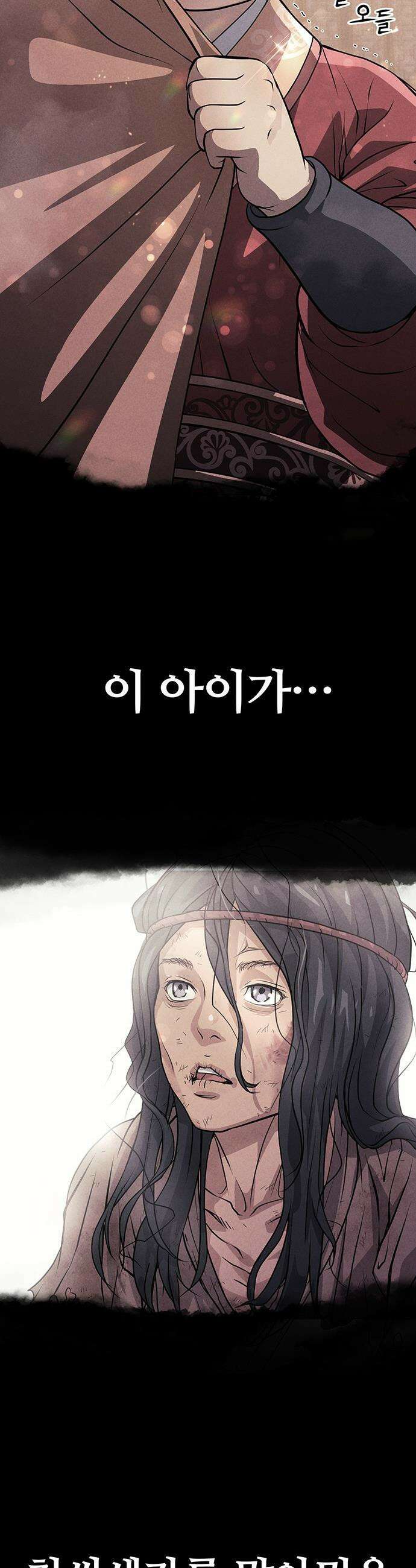 천씨세가의 망나니가 되었다 - 1화 8