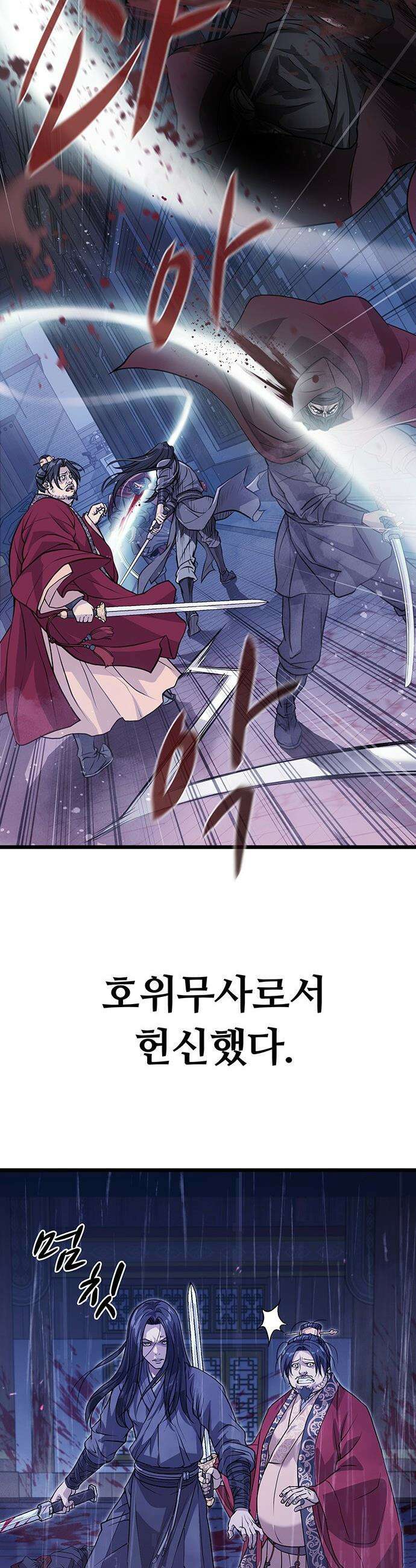천씨세가의 망나니가 되었다 - 1화 13