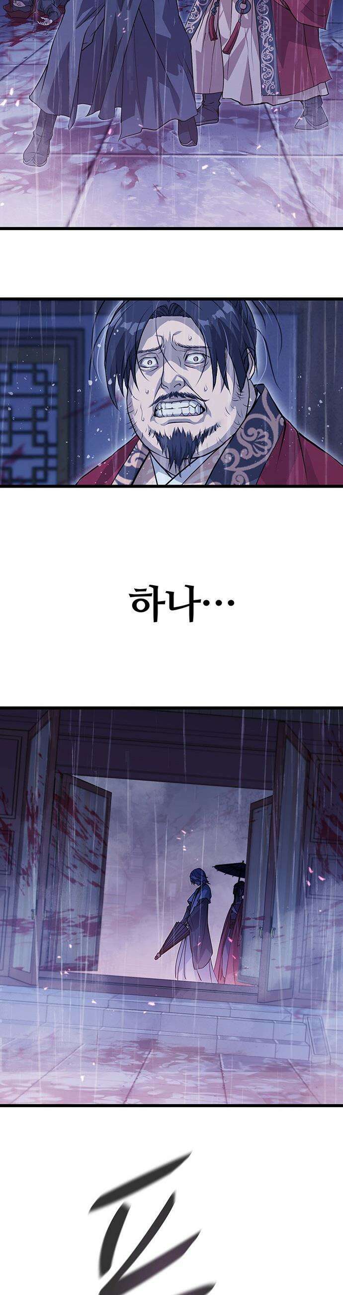 천씨세가의 망나니가 되었다 - 1화 14