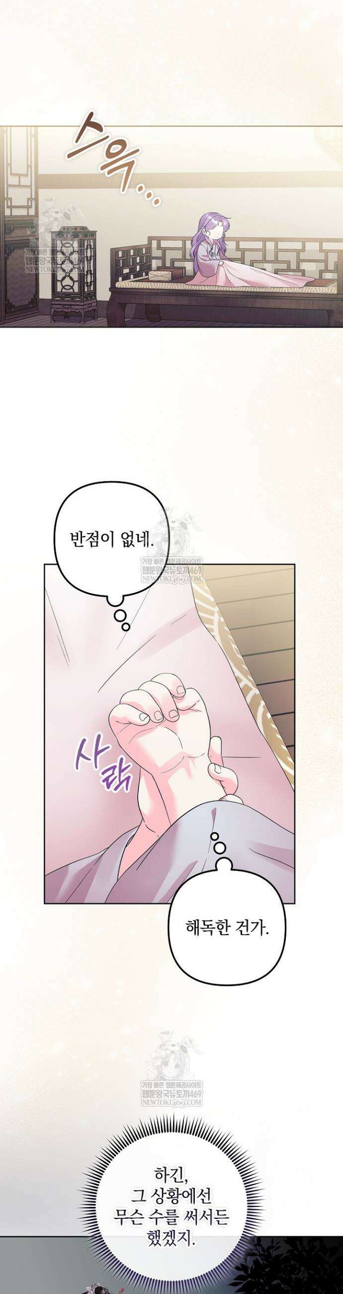시한부 아기 의원이 천재인 걸 안 숨김 28화 2