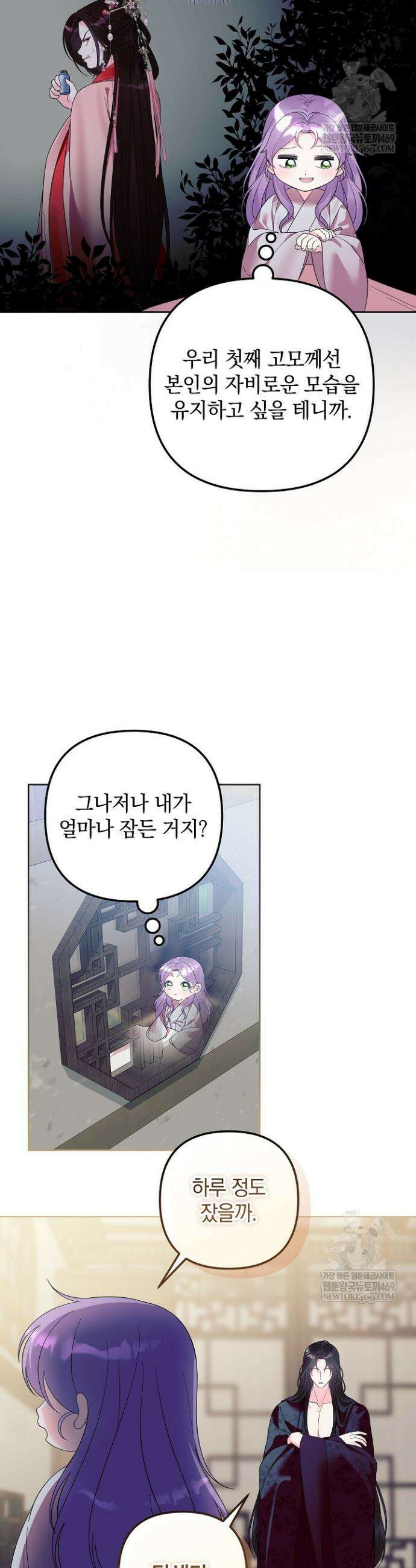 시한부 아기 의원이 천재인 걸 안 숨김 28화 3