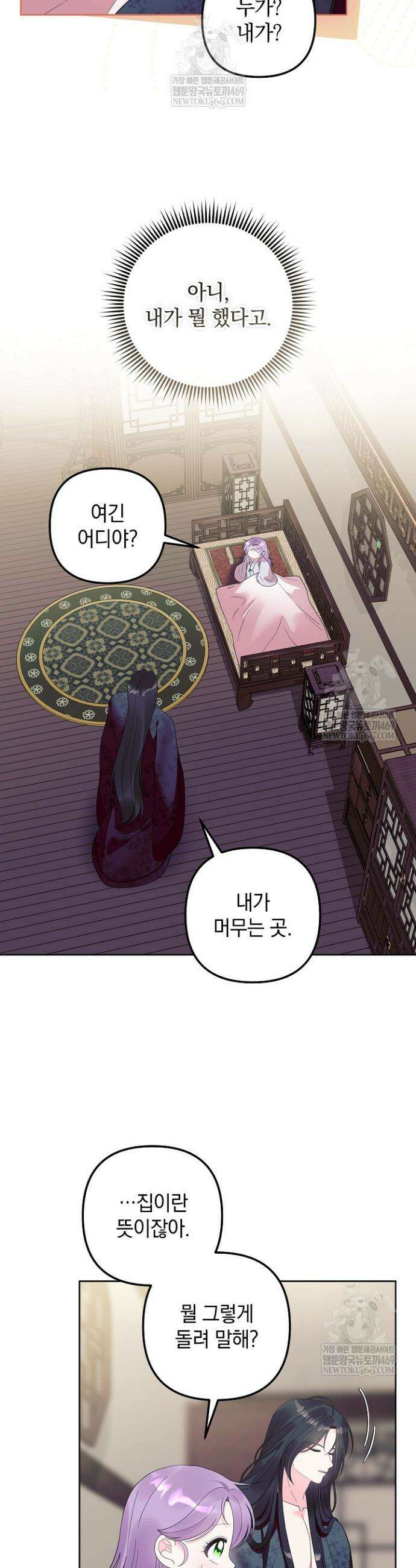 시한부 아기 의원이 천재인 걸 안 숨김 28화 7