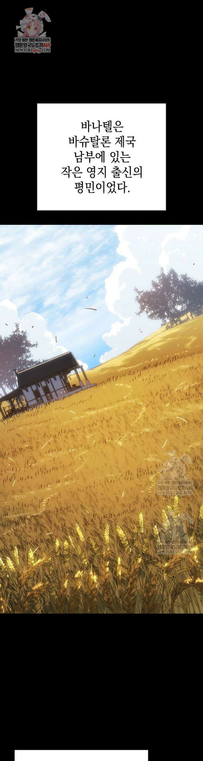 권왕전생 119화 1
