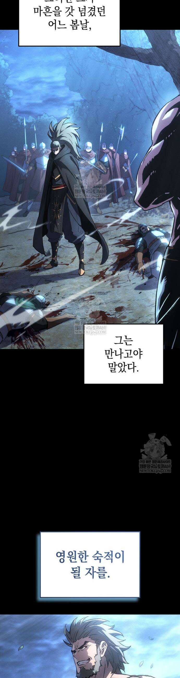 권왕전생 119화 3