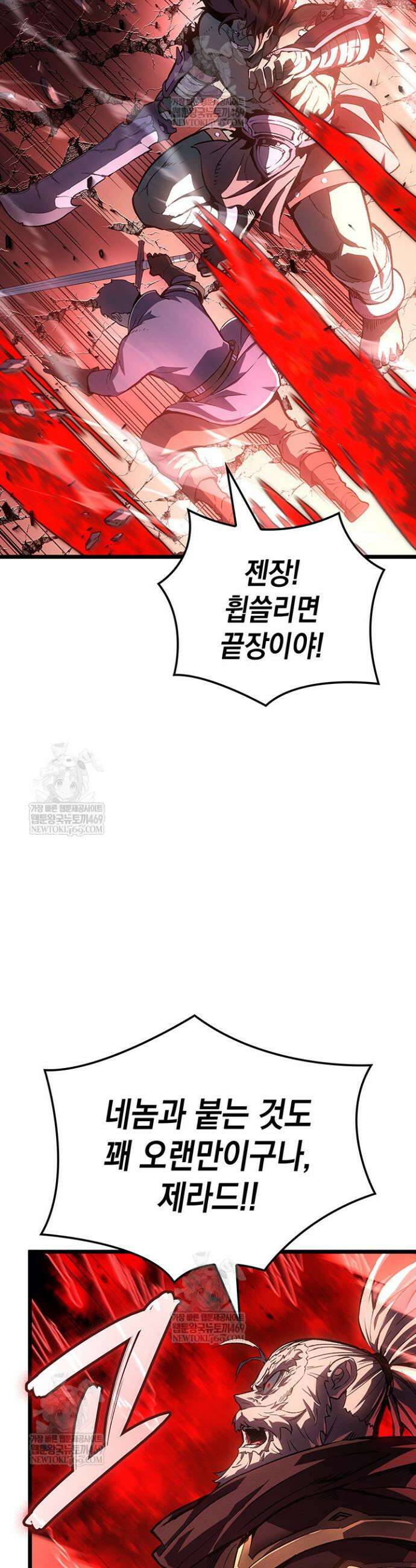 권왕전생 119화 7