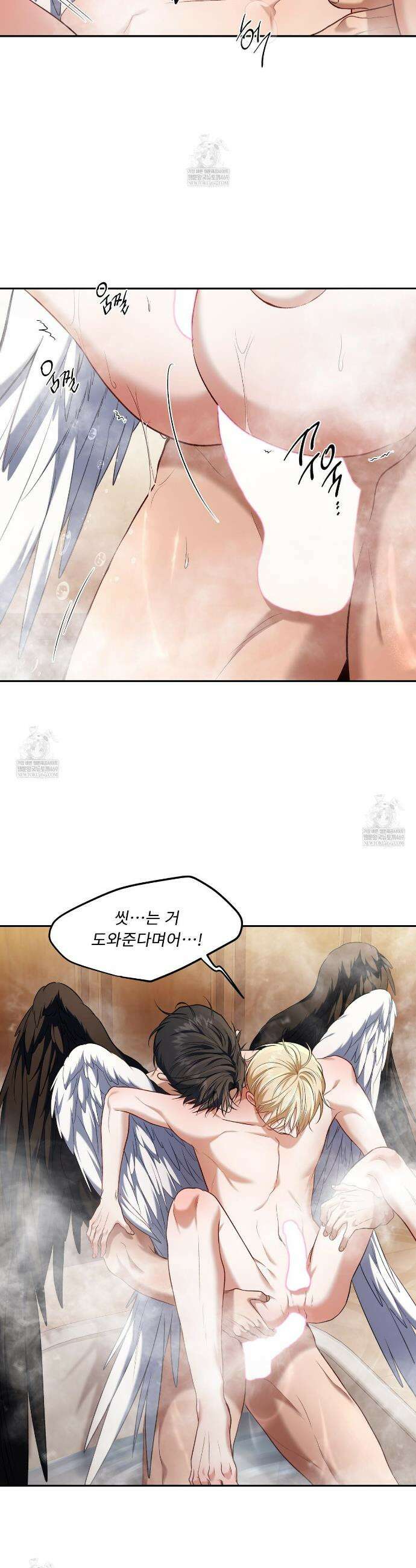 플레이어로 살아남는 방법 88화 5