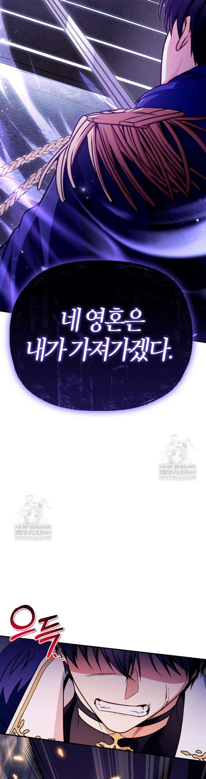 회귀자 사용설명서 175화 2