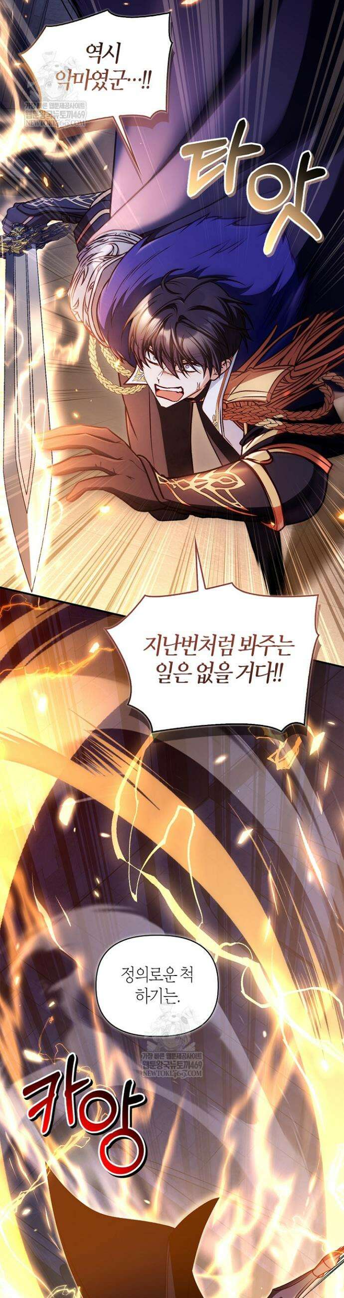 회귀자 사용설명서 175화 3