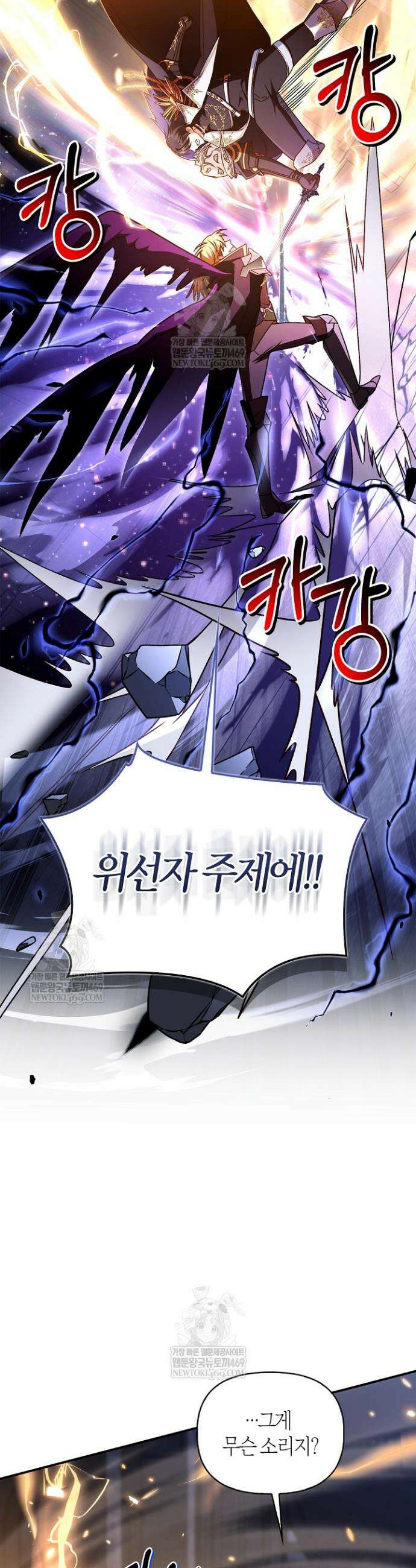 회귀자 사용설명서 175화 4