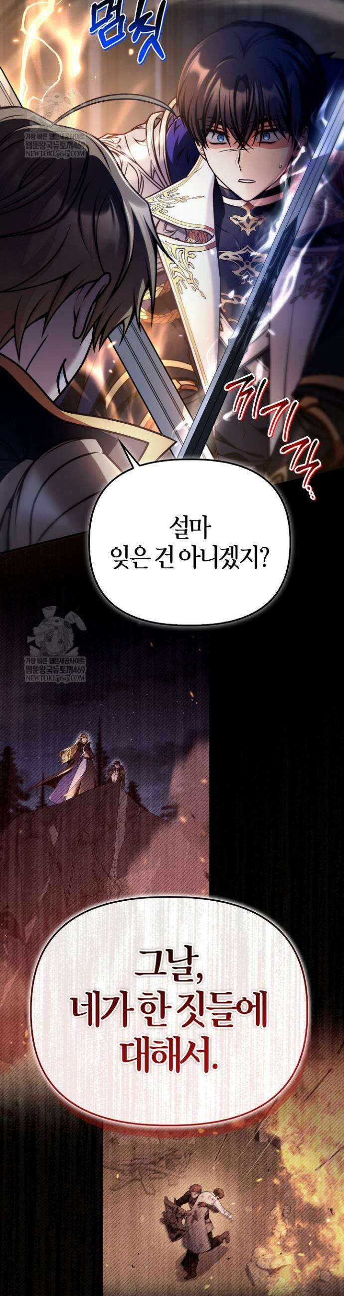 회귀자 사용설명서 175화 5