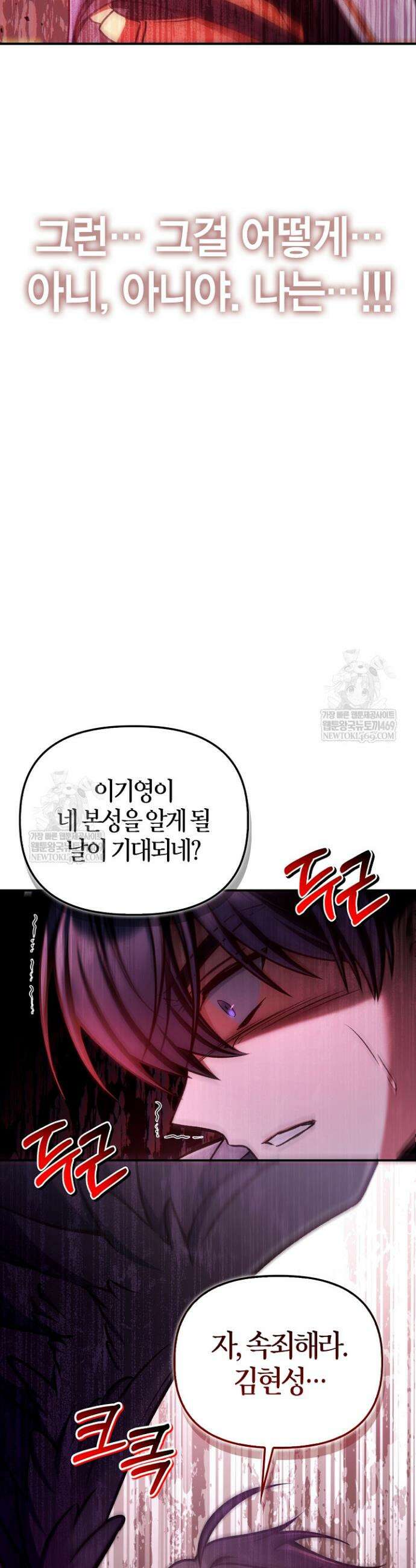 회귀자 사용설명서 175화 7
