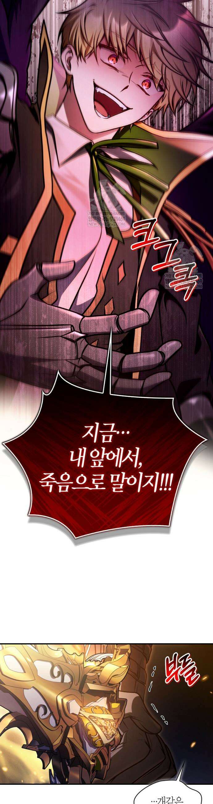 회귀자 사용설명서 175화 8