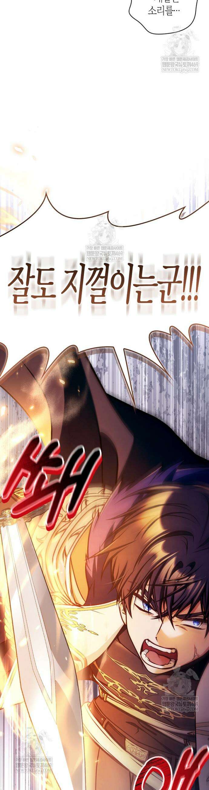 회귀자 사용설명서 175화 9