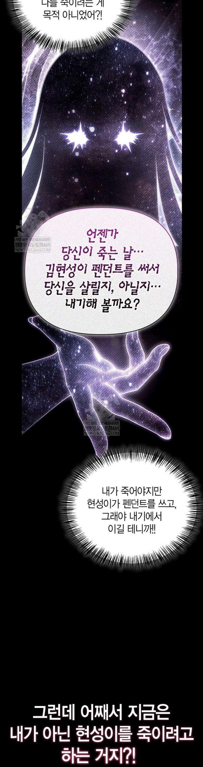 회귀자 사용설명서 175화 12