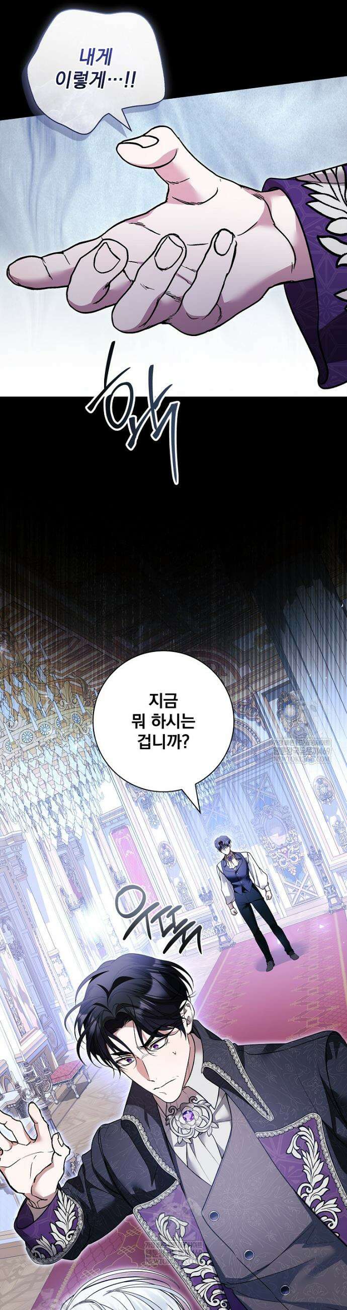 악당 아빠를 입양했다 112화 10