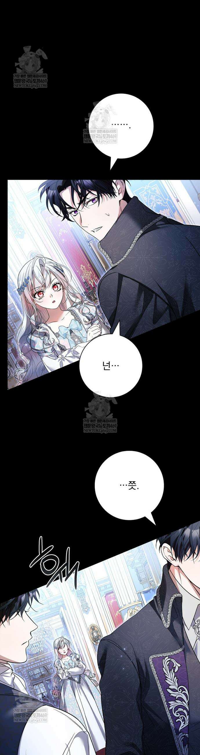 악당 아빠를 입양했다 112화 12