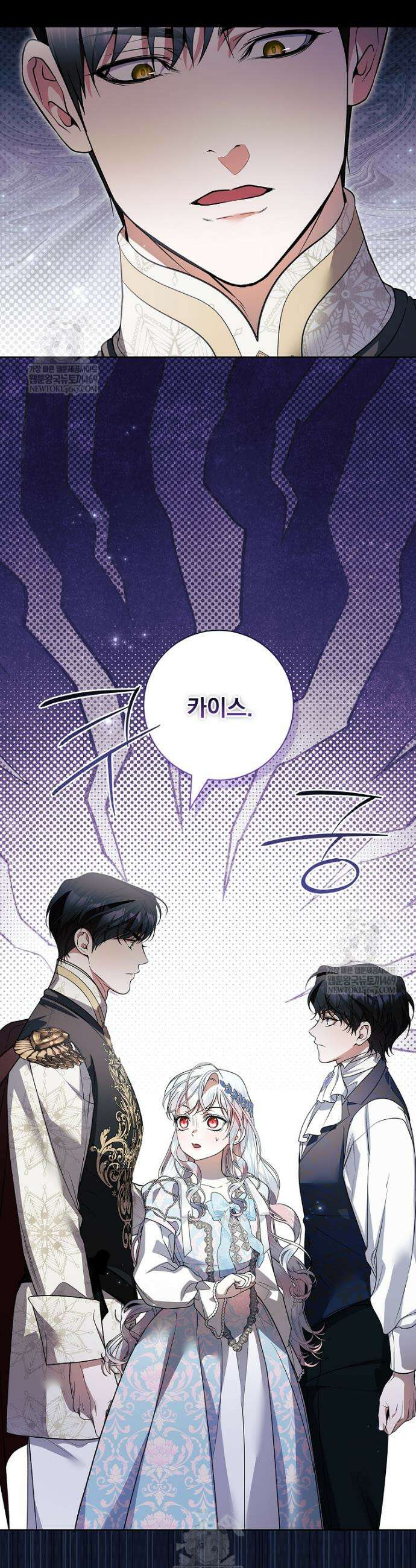 악당 아빠를 입양했다 112화 18