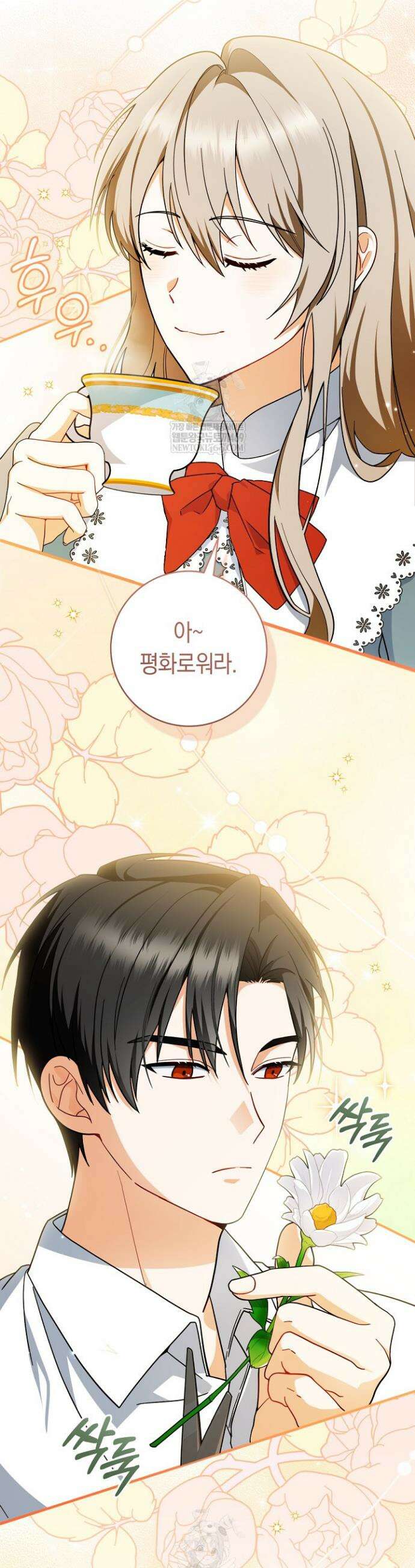 전 그냥 내 집 마련이 꿈인데요? 39화 2