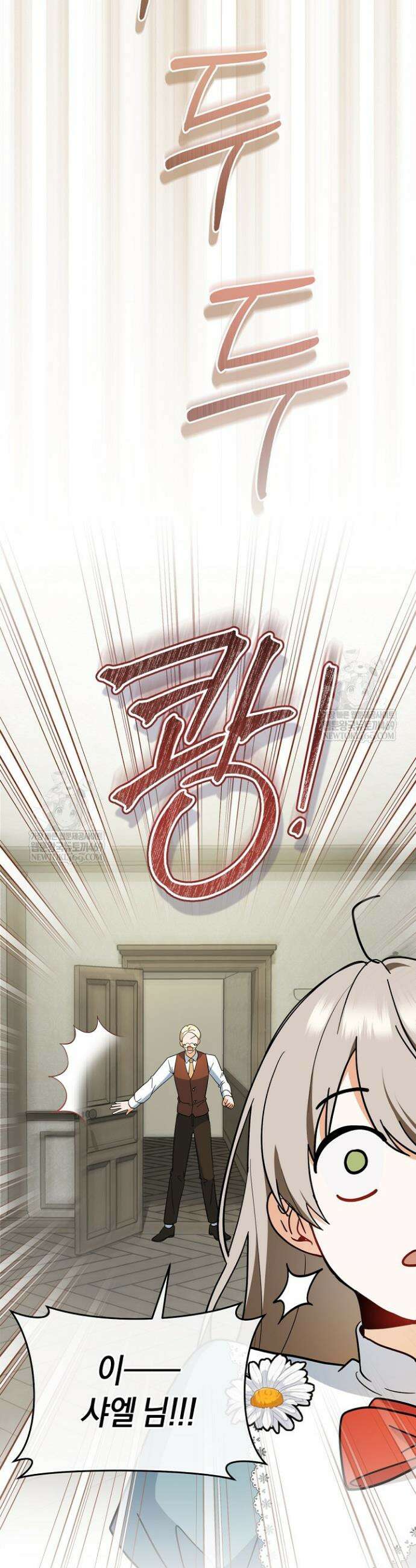 전 그냥 내 집 마련이 꿈인데요? 39화 7