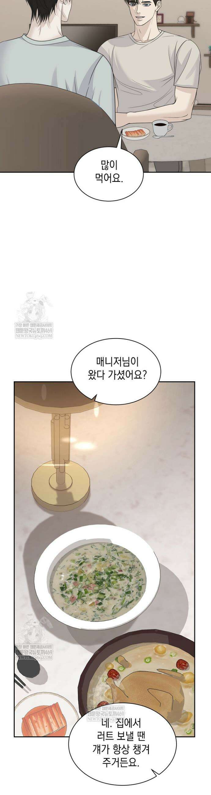 프렛리스 원더!! 23화 3