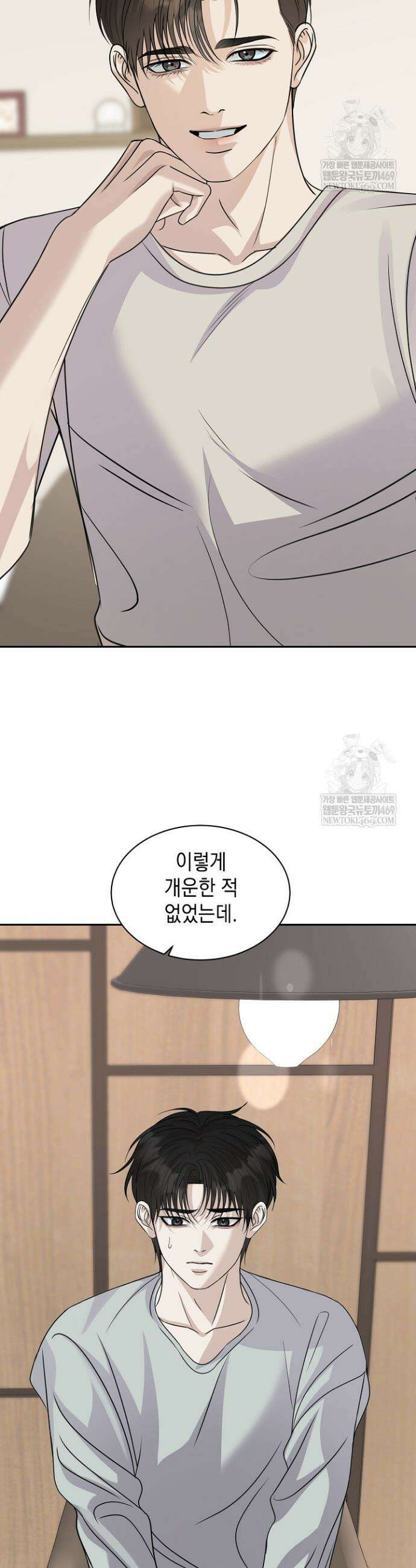 프렛리스 원더!! 23화 5