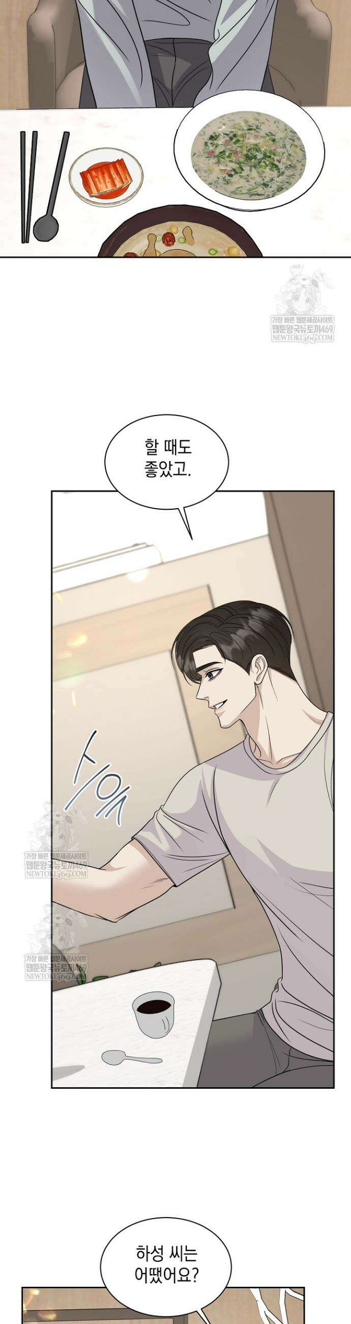 프렛리스 원더!! 23화 6