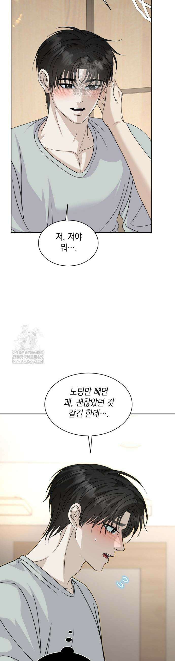 프렛리스 원더!! 23화 7
