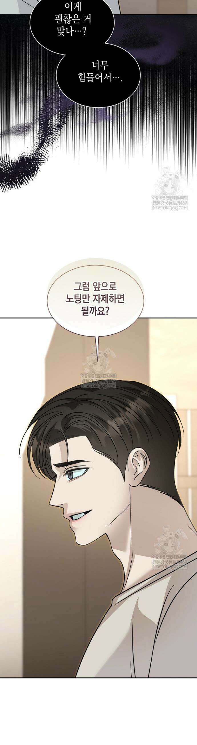 프렛리스 원더!! 23화 8