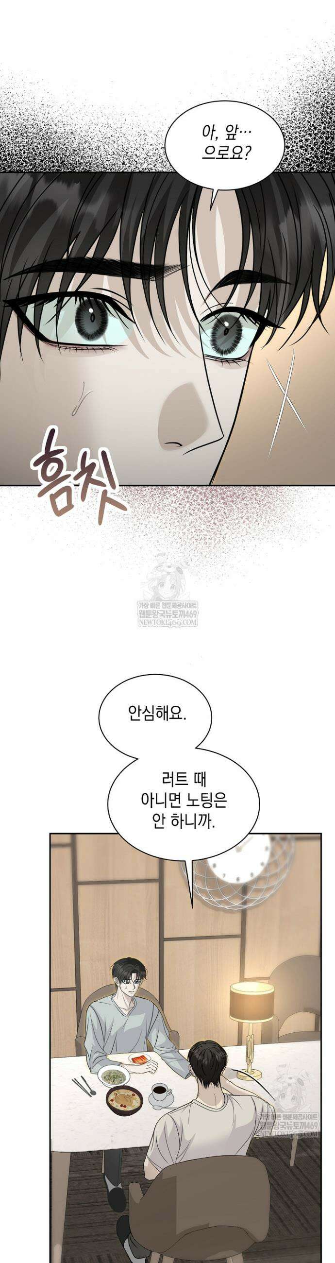 프렛리스 원더!! 23화 9