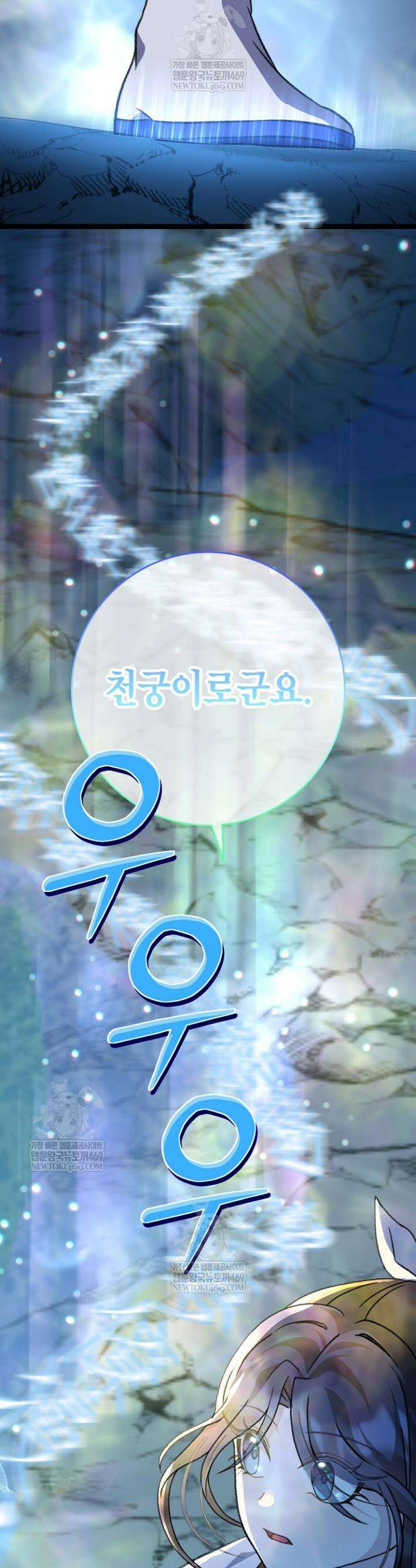 남궁세가 손녀딸의 귀환 41화 6