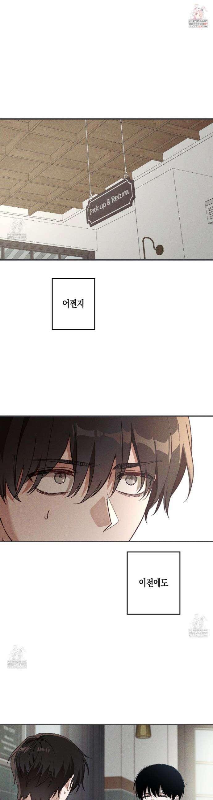 설화적 비즈니스 27화 1