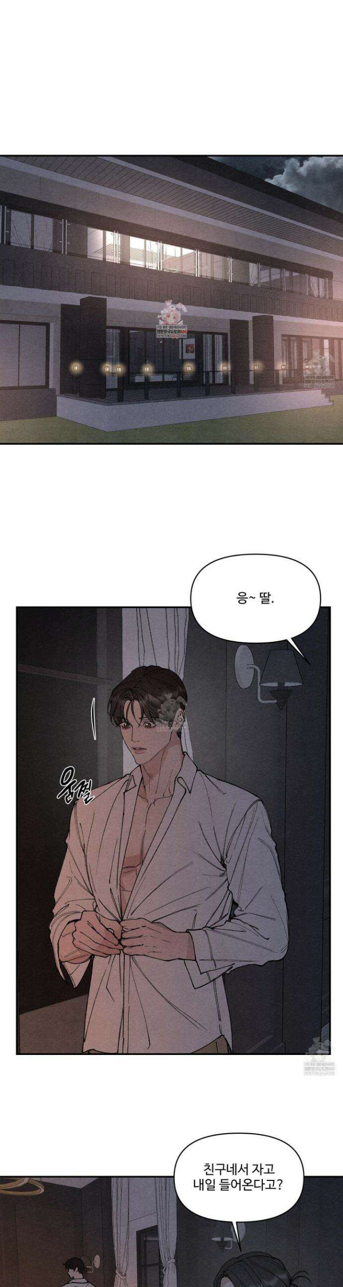 토이 대디(TOY DADDY) 23화 1