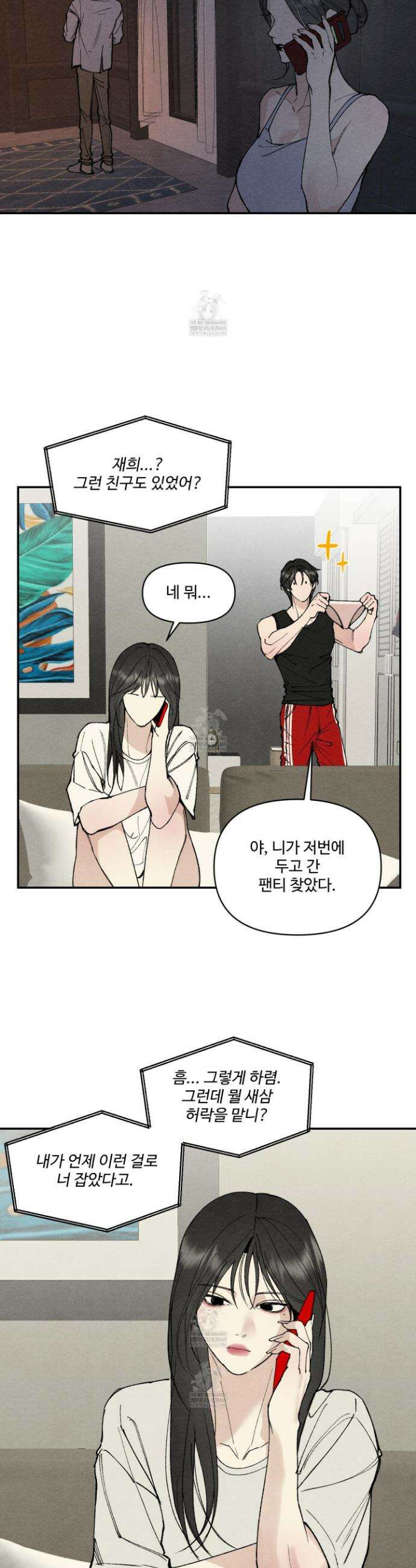 토이 대디(TOY DADDY) 23화 2