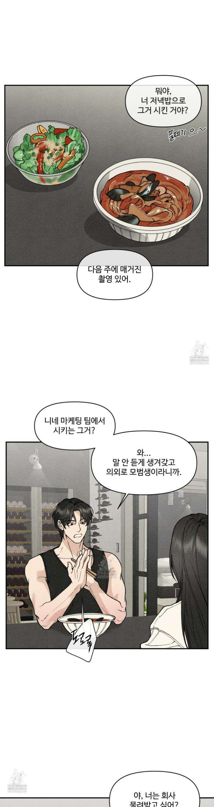 토이 대디(TOY DADDY) 23화 4