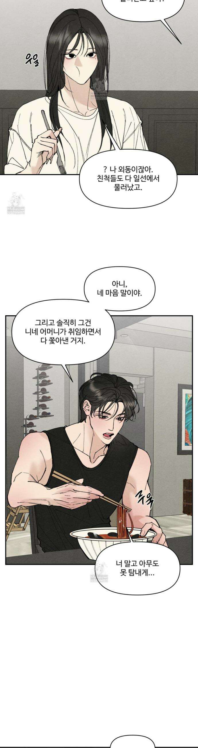 토이 대디(TOY DADDY) 23화 5