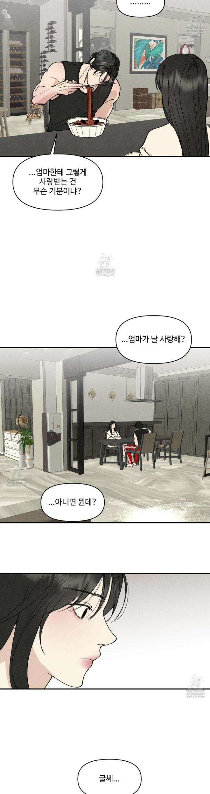 토이 대디(TOY DADDY) 23화 6